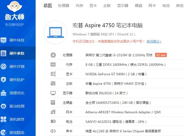 14寸宏基4750笔记本i3内存4g独显2...