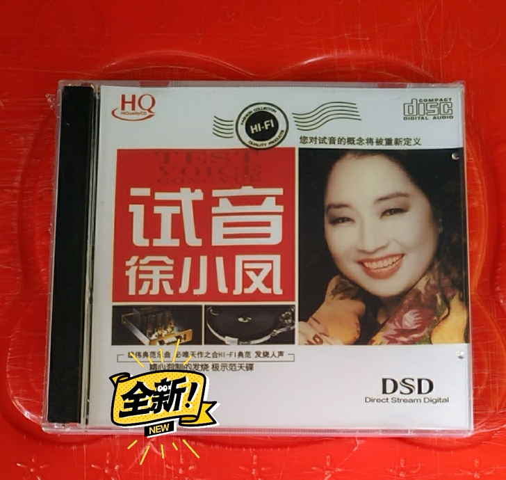徐小凤 风的季节 粤语金曲经典老歌CD碟片...