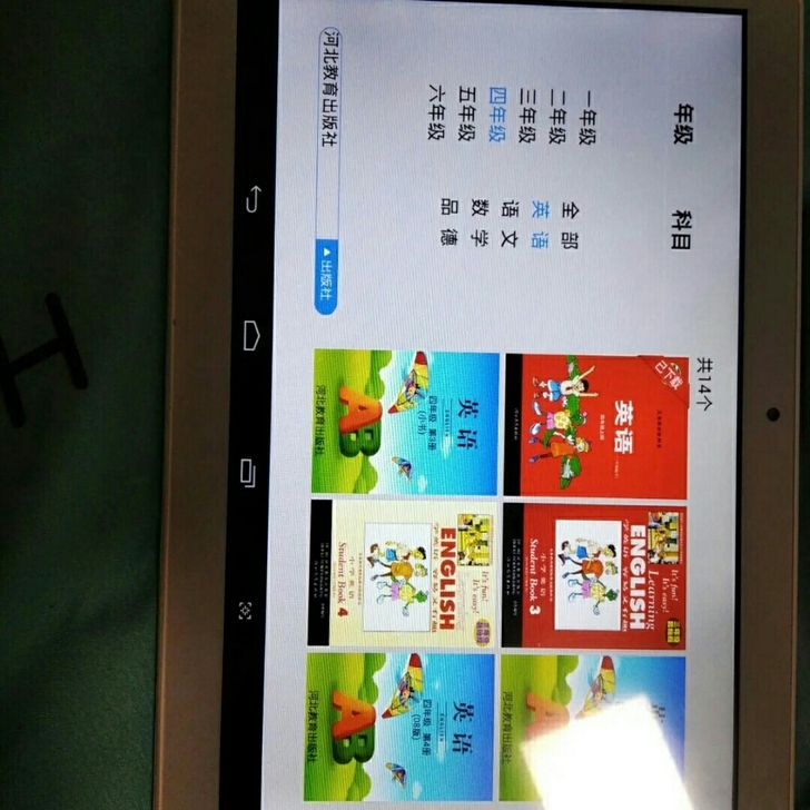 学习机平板电脑多功能学习机中小学生点读机儿...