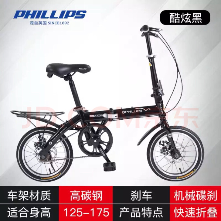菲利普全新16寸碟刹折叠自行车