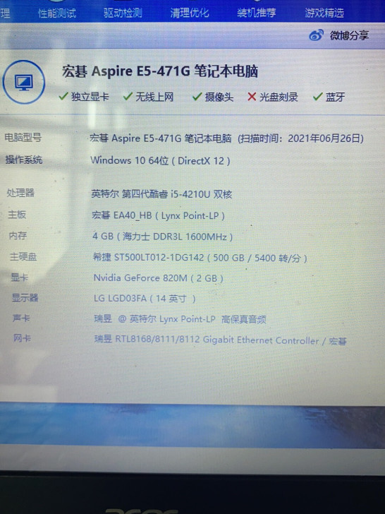 宏碁笔记本e5-471g