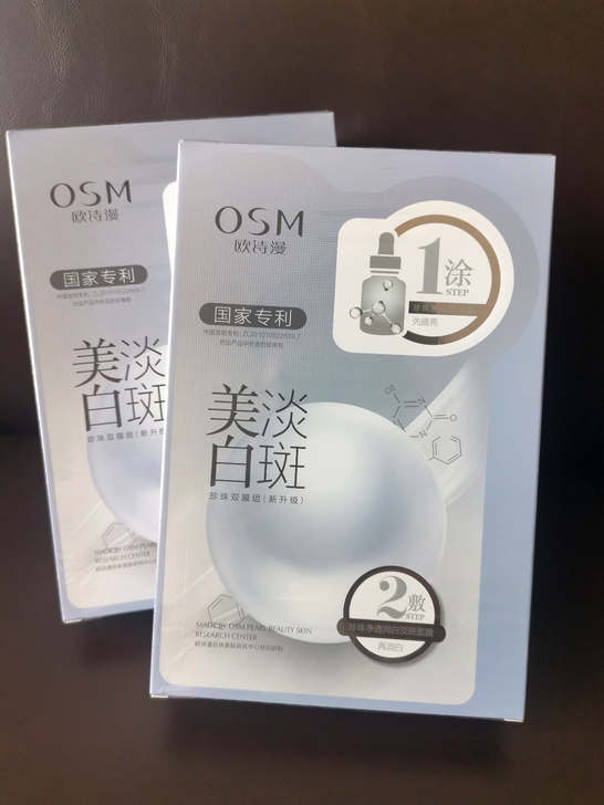 OSM欧诗漫珍珠白美白淡斑面膜5片装