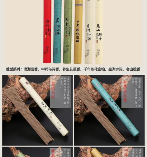 星洲新款水沉老山檀香卧香居家熏香立香家用线...