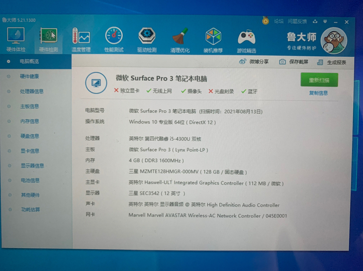 微软平板surface pro3 i5 4...