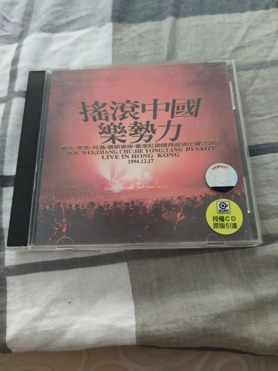 摇滚中国乐势力 内地版CD 滚石唱片/上海...
