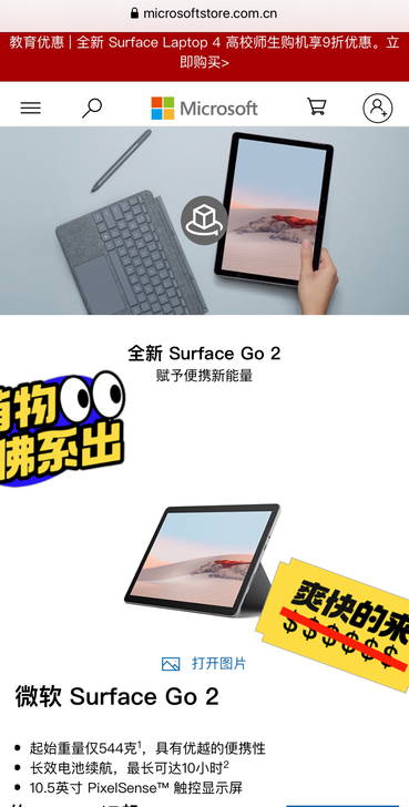 微软翻新机surface go2官翻m3/...