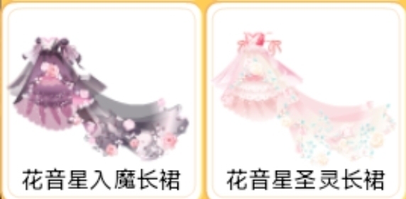 【奥比岛花音星两件】【跳跳小精】