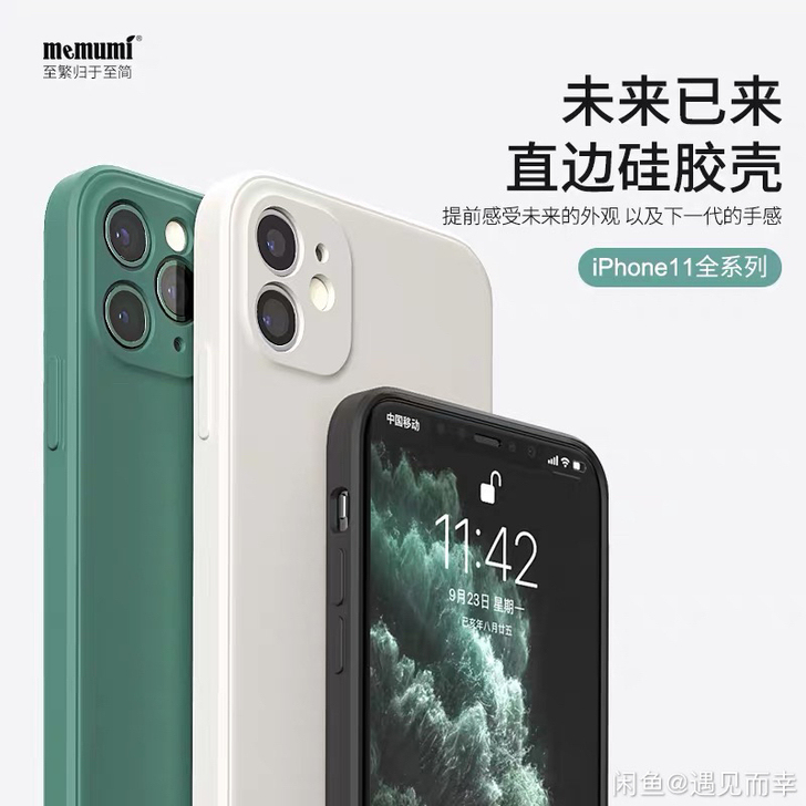 麦麦米苹果11手机壳秒变12直角边ipho...
