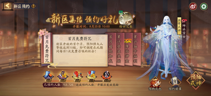 yys绘世之卷 ios sp雪女,标价即是...