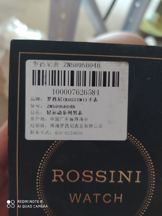 罗西尼轻运动智能电子手表