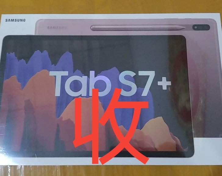 收！收！收！三星 Tab S7+，国行或者...