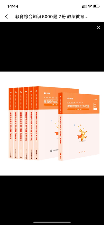 本人教师招聘已上岸，现出售一套粉笔6000...