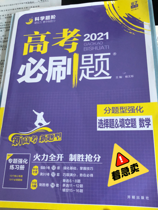 因为已经有了一本所以这一本想卖掉 里面的...