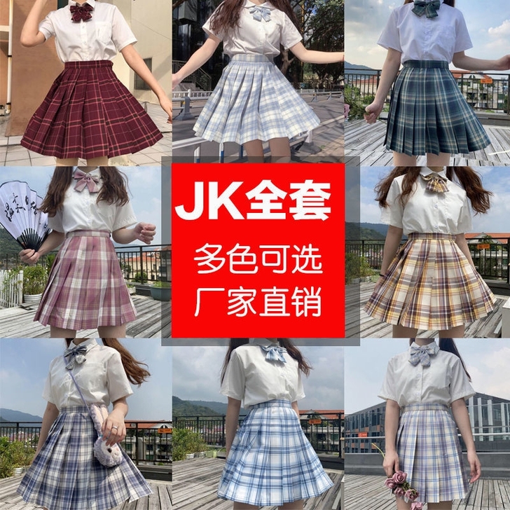 【全新！清仓包邮！】日系合集正统jk格裙中...