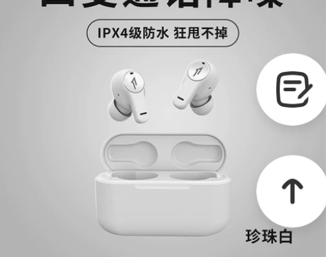 万魔耳机 活塞豆，入了其他的，故出掉 样貌...