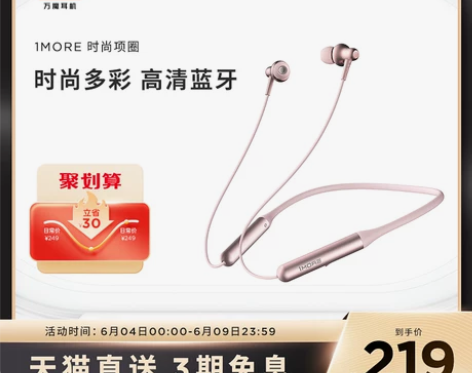 1MORE/万魔 ESD6001B 时尚双...