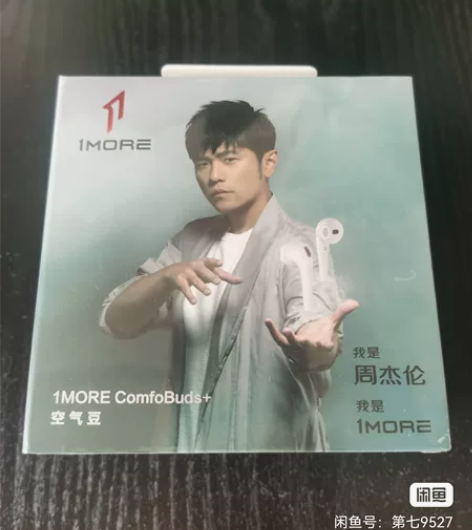 万魔蓝牙耳机全新未拆封  周董款 1MOR...