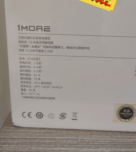 万魔1more 蓝牙耳机e1020bt  ...