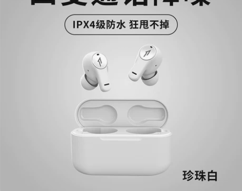 1MORE/万魔 活塞豆蓝牙耳机，8成新，...