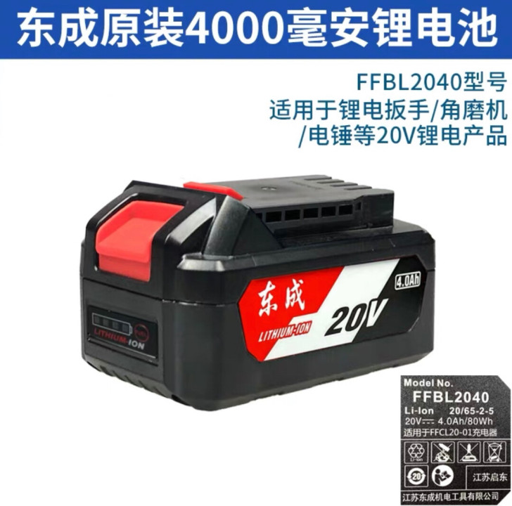 东成新款120扭力充电式无刷起子冲击电钻图...