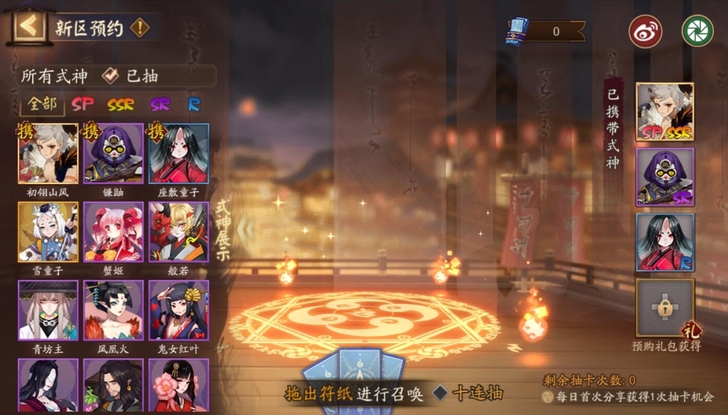 yys新区绘世之卷sp初翎山风三无帐号出售