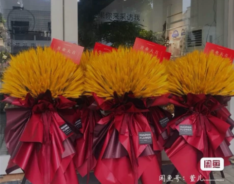 开业花篮  大麦花篮 同城配送 现插现送 ...