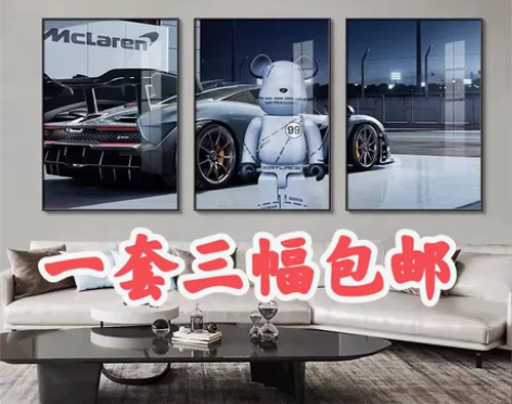 【三幅包邮】北欧客厅装饰画,30×40cm...