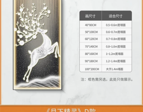 【狂欢价】2022新款玄关装饰画轻奢招财麋...