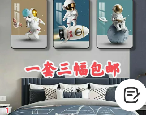 【亏本甩卖】三联装饰画，30×40cm有框...
