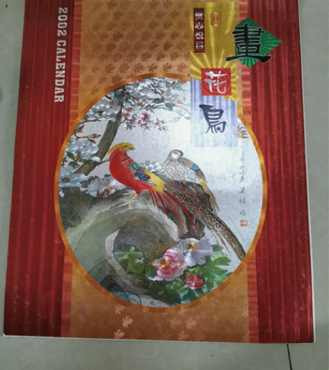 老挂历,花鸟画,镭射画工艺,02年的,尺寸...