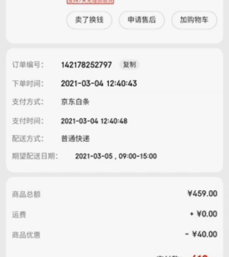 OnePlus Buds 一加TWS真无线...