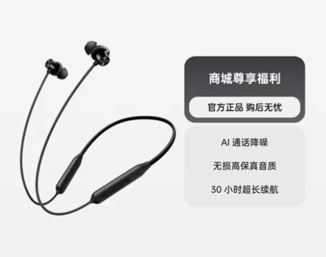 一加云耳 Z2 颈挂无线耳机 全新未拆封 ...