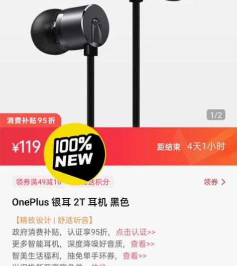 一加 银耳 2T 耳机，有线耳机，type...