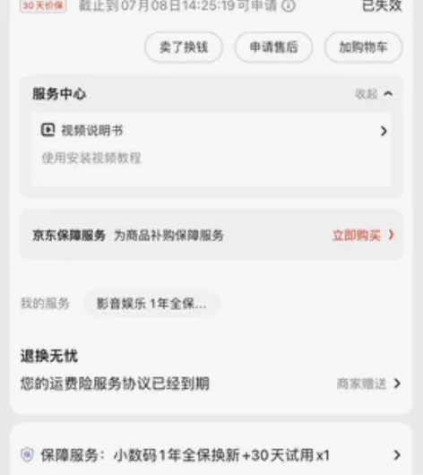 妖舞3G猫耳耳机 精灵黑，京东购入那时过生...