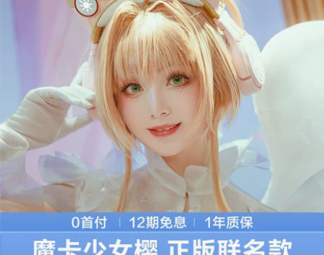 新品 妖舞yowu魔卡少女樱联名款 猫耳朵...
