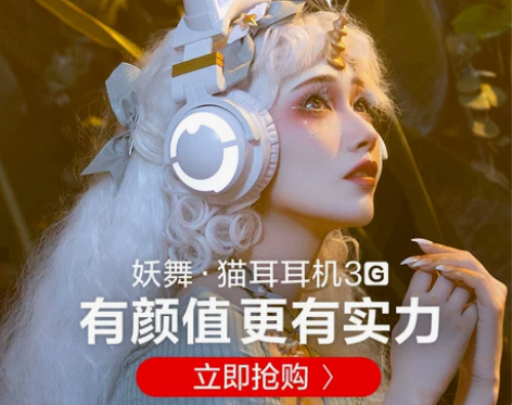 妖舞 MODEL Z 3G 耳机 感兴趣的...