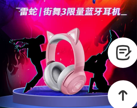 【狂欢价】Razer雷蛇北海巨妖BT萌猫版...