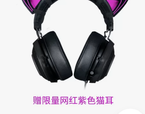 Razer雷蛇北海巨妖头戴式7.1环绕声道...