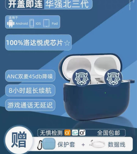 杰里6973-85元 蓝汛8892e-11...