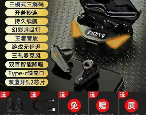 杨哥推荐吃鸡专用电竞无线蓝牙耳机入耳式游戏...