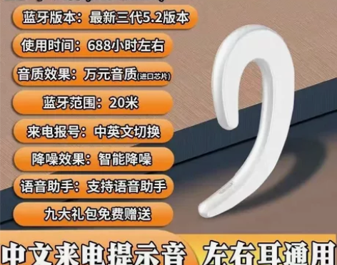 骨传导蓝牙耳机处理  最后几十套 华为不入...