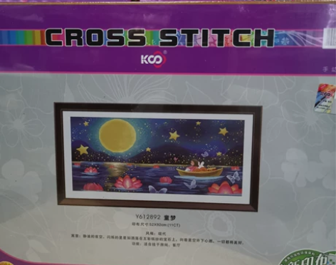 Ks十字绣童梦全新未拆开售出，不退不换。 ...