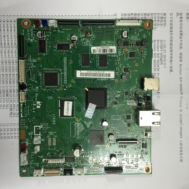 兄弟DCP－9020CDN  9140CD...