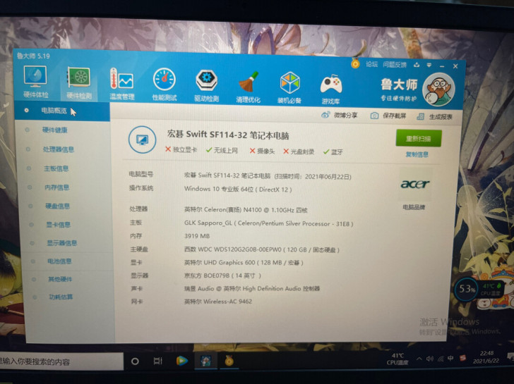 宏基蜂鸟笔记本SF114-32 14寸IP...