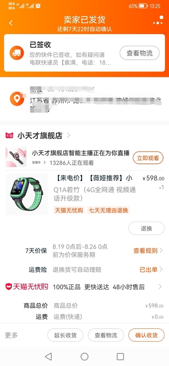 【官方正品】小天才电话手表Q1A儿童4G全...