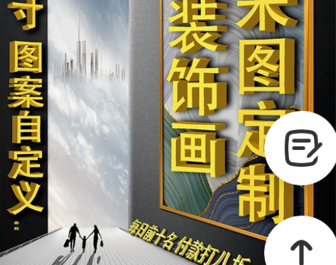 墙画壁画挂画定制来图定做装饰画有无框玄关客...