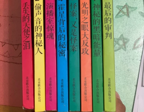 魔角侦探系列小说①ー⑧ 感兴趣的话点“我想...