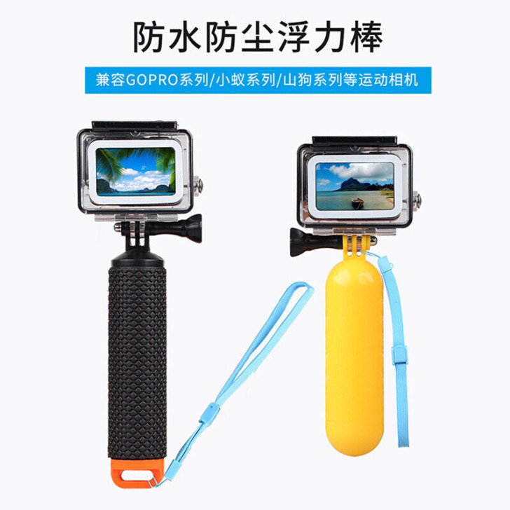 gopro浮力棒大疆运动相机浮力棒hero...