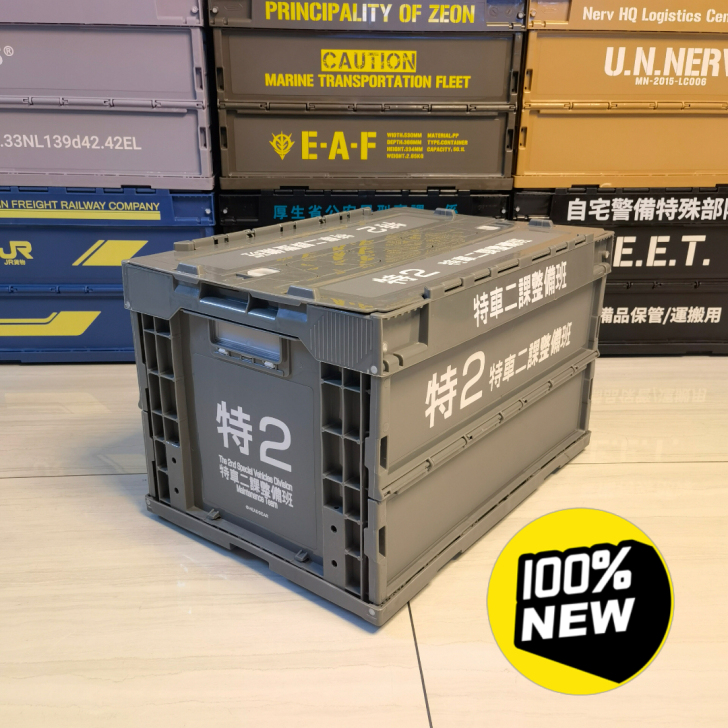 现货全新包邮WPC联名潮牌工业风折叠箱塑料...