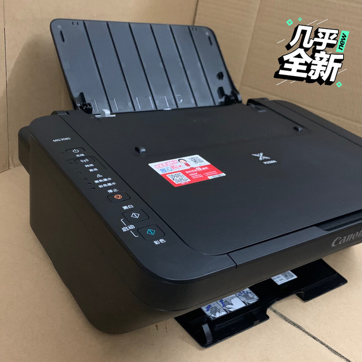 佳能mg3080打印扫描复印无线wifi一...